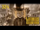 【プレイ動画】バス旅Part324【Limbus Company】