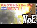 【MasterofEpic】ネオク高原のロックマッシュルームで酩酊上げ！【声実況】