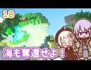 【デジボク地球防衛軍2】ゆかりちゃんとEDFWB2　18 海も奪還せよ！【ゆづきず】