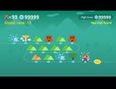 どこまでマリオチャレンジかんたんで、99999コースクリア！