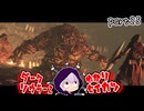 ダークソウラーⅡゆかり　part25【DARK SOULS II】