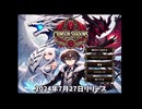 Crimson Shadows: The Dragon's Oath 【紅の影: ドラゴンの誓い】 PV