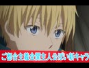 ご都合主義全開主人公ぽい新キャラ、転生したらスライムだった件（転スラ）三期6５話感想ボイスロイド解説
