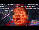 ヤジュピターエンパイｱ!(スタッカート).exvs2ob.mp1