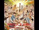 大切な人を大切に - Untapped Talent Produced by Junichiro Aoki