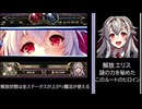 Crimson Shadows: The Dragon's Oath 【紅の影: ドラゴンの誓い】 ver2.00　シビル王国ルート編PV