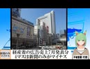 【動画News】経産省の広告売上7月発表分、4マスは新聞のみマイナス、ネットはプラス1.7％(2024/07/09)