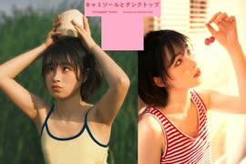 キャミソールとタンクトップ - Untapped Talent Produced by Junichiro Aoki