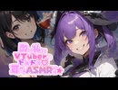 【耳かきASMRシチュボ】酔いどれVTuberの酔っ払いASMR配信/吐息/酔っ払い/衣擦れ/寝落ち/癒し/ささやき/earcleaning/healing/relax/耳語/耳朵清洁/속삭임/귀걸이
