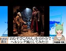 【AI童話】「おむすびころりん」をAIの力でヘルシング風にしてみた・その2(2024/07/18)