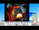 【AI童話】「おむすびころりん」をAIの力でヘルシング風にしてみた・その3(2024/07/19)