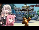 【ドンキーコングトロピカルフリーズ】ARIA ON THE TROPICAL Part20【CeVIO AI & A.I.VOICE実況プレイ】