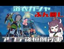 【ブループロトコル】アプデ恒例8月ガシャぶん回し【VOICEROID実況】