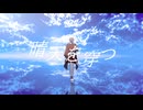 【にじさんじMMD】晴天を穿つ【好きライバー達】