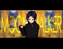 【MMDオリジナルキャラ】自称探偵の『MoonWalker』