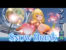 【Snow Break】逆説迷宮 ファニー光輝【VOICEROID実況プレイ】
