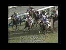 2000年有馬記念をSunoAIに歌ってもらった