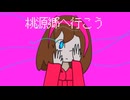 【UTAU音源配布】桃源郷へ行こう【瑠音ルリ】