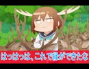 縁ができたなていいそうなのこたん、第５話感想しかのこのこのここしたんたん、ボイスロイド解説