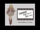 【砂の女】700800を踊る我らが26で或る【UTAU音源测试】