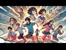 不安を力に前に進もう - Untapped Talent Produced by Junichiro Aoki