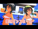 【MMD】水着のgumiちゃんずで愛包ダンスホール【夏】
