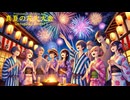 真夏の花火大会 - Untapped Talent Produced by Junichiro Aoki