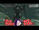 ダークソウラーⅡゆかり　part28【DARK SOULS II】