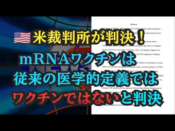 気になったニュース◆ハーバード大学教授 アレは大量破壊兵器 宣誓供述書を提出