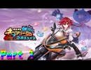 【実況】うずめ、スライヌ回収始めるってよ―『爆走次元ネプテューヌ』 part1