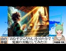 【AI童話】「おむすびころりん」をAIの力で鬼滅の刃風にしてみた・その3(2024/07/24)