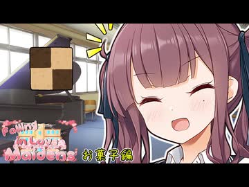 夏色花梨「沢山食べてね！」【VOICEROID劇場】】