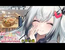 アリアル「頑張って作った甲斐があったよ」【VOICEROID劇場】