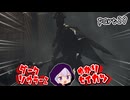 ダークソウラーⅡゆかり　part29【DARK SOULS II】