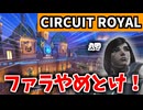 【オーバーウォッチ】このマップでファラやるのはおススメしない#150 【非VOICELOID音街ウナ実況】