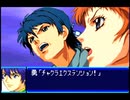 愚兄がスーパーロボット大戦Jを実況プレイ 第54話