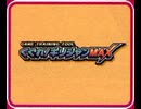 [実況] 「くぐれ！ギリジャンMAX（DS）」GCCX 有野の挑戦状2 実機でプレイ！（スマホ撮影）
