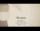 Because / feat.重音テト