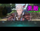 100万本売り上げたファンタジーRPG[GRANBLUE FANTASY: Relink]実況プレイ36