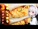 濃厚でふわとろ〜お店では食べれない極上のたまごサンド