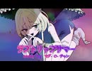 【ﾏｸﾞ・ﾛ・ﾁｬﾝ】ラブトリップサマー【歌ってみた】