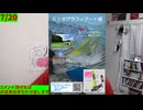 【初見歓迎！】HidE it FINEDAY! 7_20