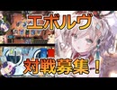 【6/29】シャドウバース＆エボルヴヽ(￣＿￣)ノドラゴン23,000勝【祝ニコニコ復活！】
