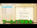100万本売り上げたファンタジーRPG[GRANBLUE FANTASY: Relink]実況プレイ37