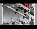 [RtW3]ゆっくり建艦競争III act.54[Rule the Waves 3]