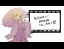 【砂の女】東京浪漫女子謳歌蘭街六九七番地ノ恋【UTAU音源配布】【ust配布】