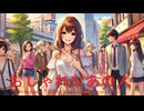 おしゃれなあの人 - Untapped Talent Produced by Junichiro Aoki