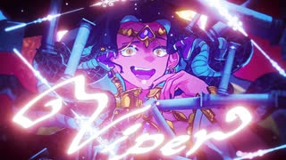 【ニコカラ】 Viper / あすくーる 【 On vocal 】