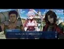 【幕間の物語(選択肢差分あり)】太公望【太公望、異郷にて封神す】