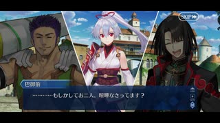 【幕間の物語(選択肢差分あり)】太公望【太公望、異郷にて封神す】